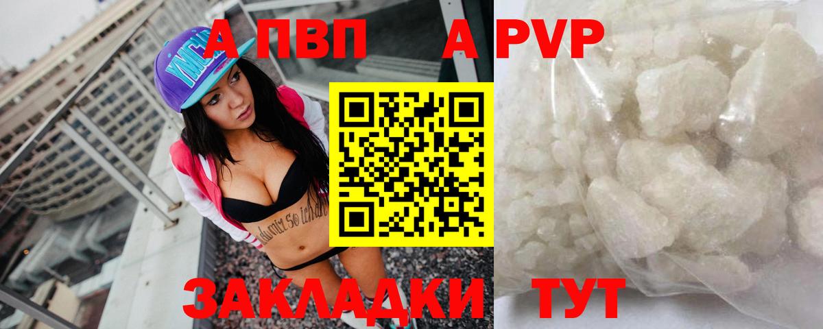 Alpha PVP Crystall Бузулук