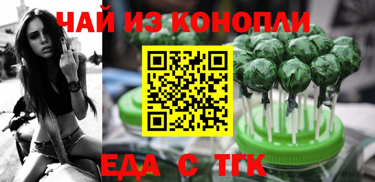 Бузулук  Еда ТГК марихуана  Вход с VPN 