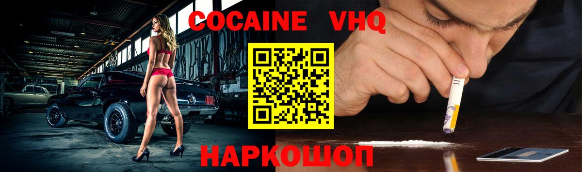  КОКАИН Бузулук
