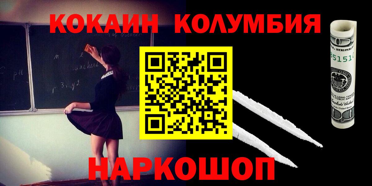 Кокаин Fish Scale Бузулук