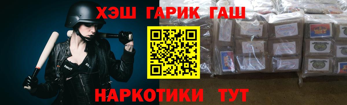 Гашиш VHQ Бузулук