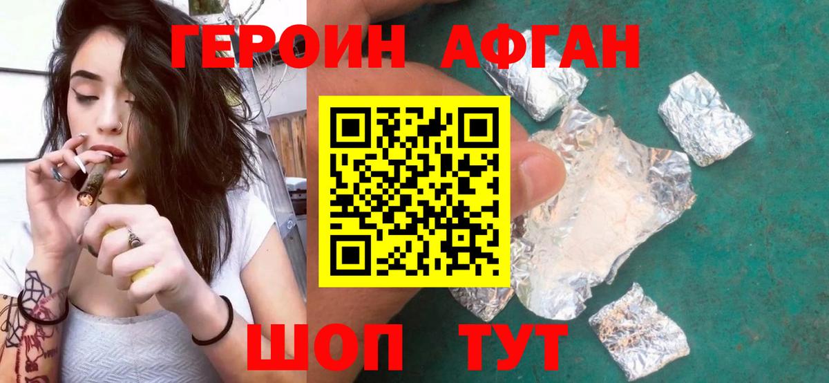 Бузулук  ГЕРОИН белый  Героин  Вход с VPN 