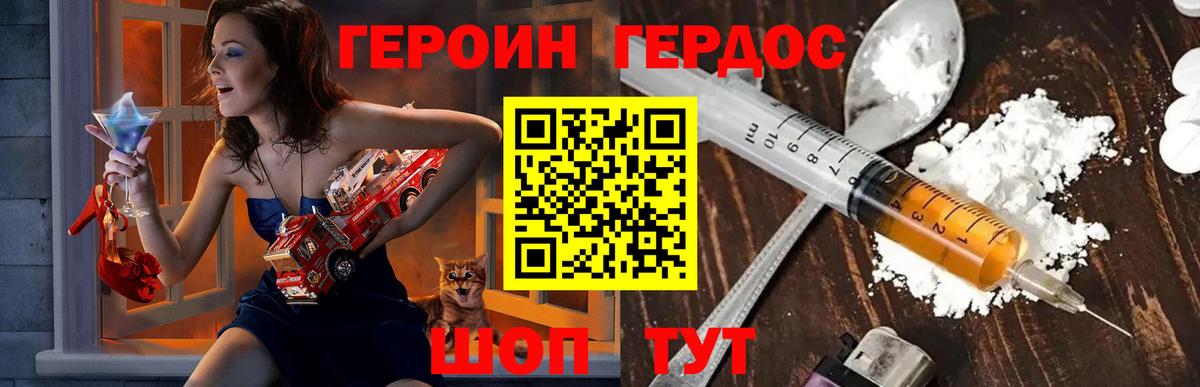 Героин белый Бузулук