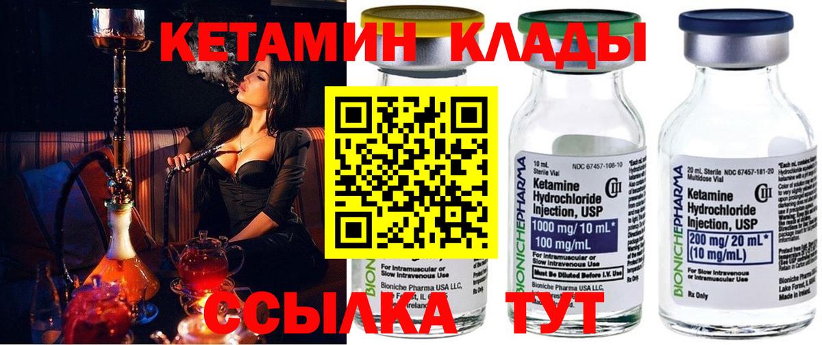 Бузулук  КЕТАМИН VHQ  ОМГ ОМГ зеркало  Вход с VPN 