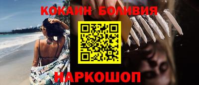 кокаин VHQ Апшеронск