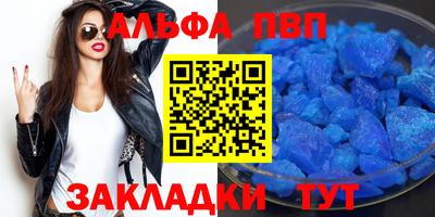 альфа пвп VHQ Апрелевка