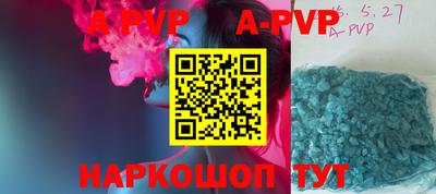 альфа пвп VHQ Апрелевка