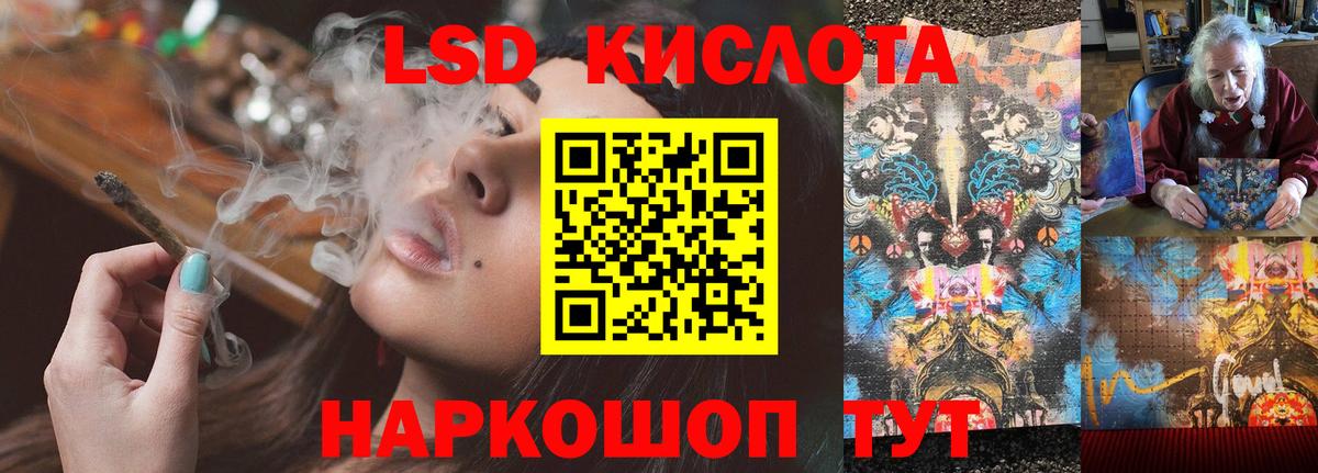 LSD-25 экстази кислота  ЛСД экстази кислота  Вход с VPN  Бузулук 