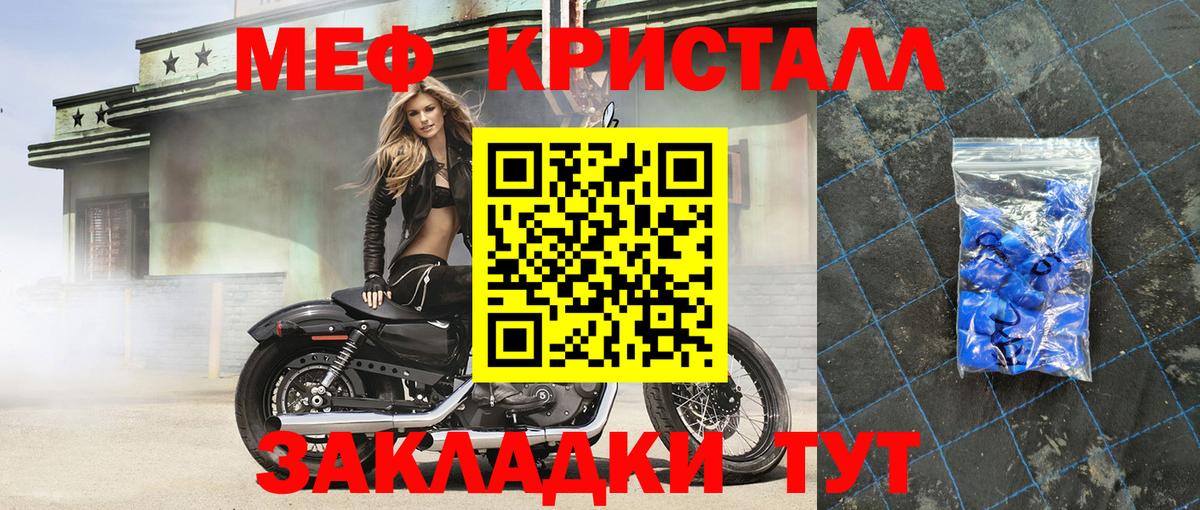 Меф мяу мяу кристаллы Бузулук