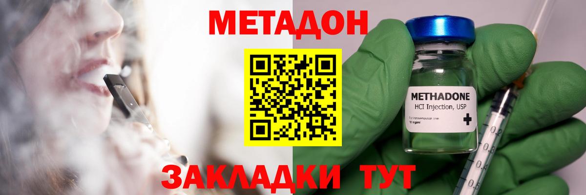 МЕТАДОН VHQ  МЕТАДОН methadone  блэк спрут ONION  Бузулук  Вход с VPN 