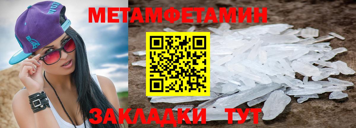 Метамфетамин мет Бузулук