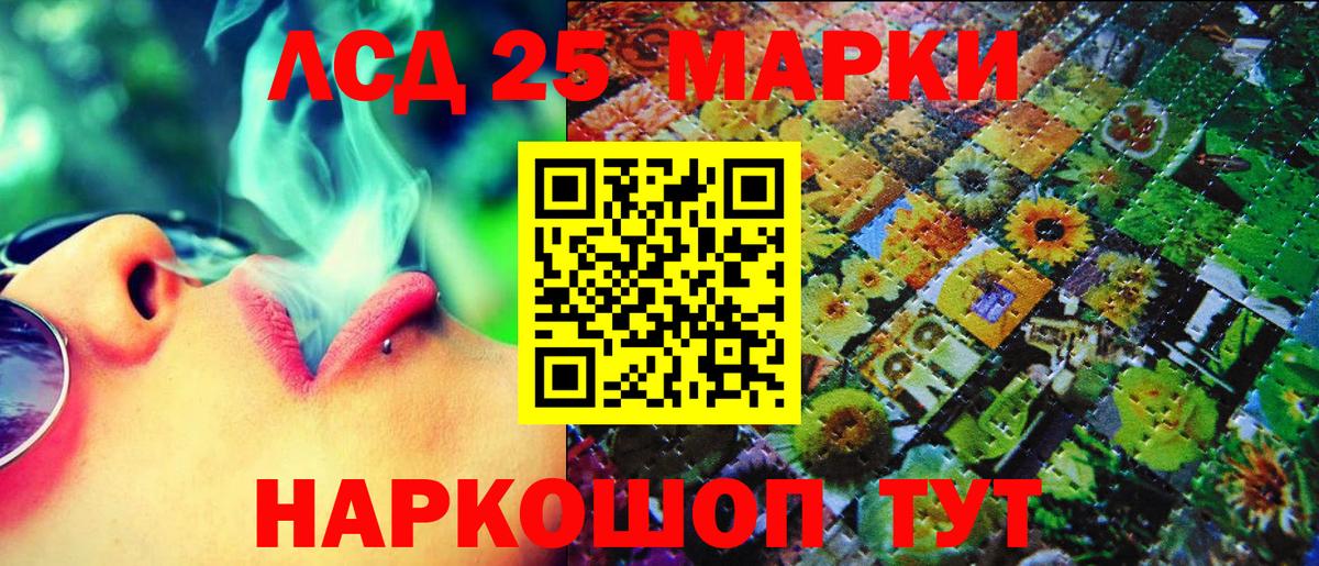 Марки NBOMe  Марки 25I-NBOMe 1,5мг  Вход с VPN  Бузулук 